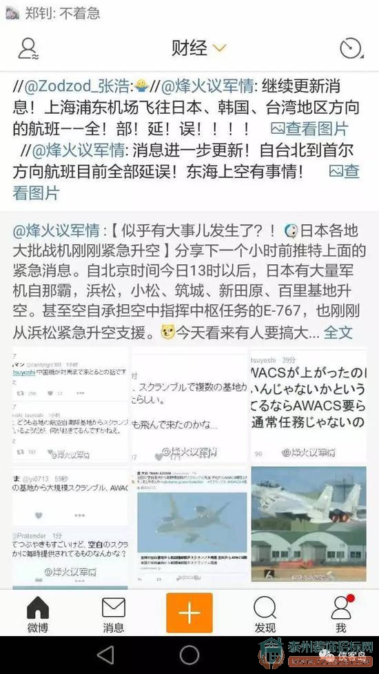 中国轰炸机大阵仗进入日本海 前海军司令愿望达成