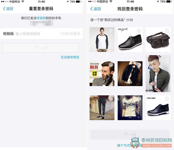 支付宝员工回应安全漏洞:尽管来试 盗走算你的