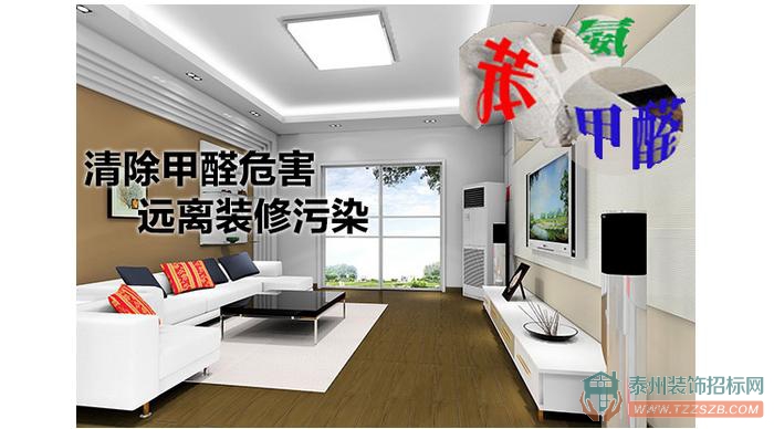 新房入住，怎样去除油漆味