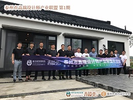 泰州2020设计风向标