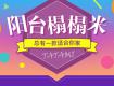 阳台榻榻米的最全用途