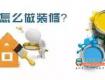 卫生间装修细节大归纳