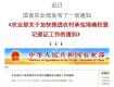 国家最新政策来了！户口在农村的泰州人赶紧看！
