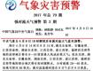 江苏强对流天气预警 西南部等多地有10级雷暴大风