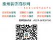 承重墙如何加固 承重墙加固方法