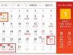 五一假期过后8个好消息让你“满血复活”！