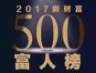 身价176.2亿元，原来他才是泰州首富呀！