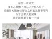 装修后多久才能入住？没想到98％的人都做错了