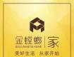 金螳螂•家 520为你而来-百城百店，放心品质