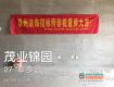 茂业锦园（15号楼）135平装修招标量房实录(组图)