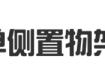 【飘窗】90%的人，都不知道原来飘窗还能这样设计！
