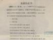 武汉“土豪”离婚协议书曝光：涉及分割房产共63套