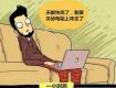 清华美女博士画了一组深入骨髓的漫画，无人幸免，全部躺枪...