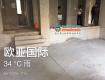 欧亚国际（18号楼）147平装修招标量房实录（组图）