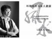 【福利】《环境风水与家人健康》大型风水讲座免费报名中----