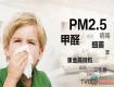 一家人连续甲醛中毒，原因竟然是... 希望你知道的不是太晚！