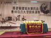 【活动】《环境风水与家人健康》公益风水讲座圆满落幕