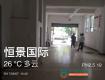 恒景国际门面房156平装修招标量房实录（组图）