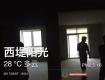 西堤阳光（1号楼）85平装修招标量房实录（组图）