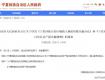 宁夏出台房产税实施细则 明年执行