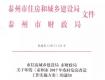 重磅！2017年泰州农村新福利！符合以下条件的，国家将补贴22000元