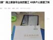 又一老板跑路了，“喵咚家”网上家装平台突然罢工，泰州也不能幸免...