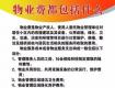 泰州的业主们注意了！物业费包含的9大费用，都在这了