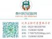 关于2018-2019年度泰州市政府投资建筑工程预选承包商申请受理的通知