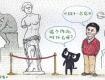 江苏人