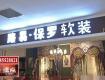 女子一万三买到假墙纸！店家回应：被你发现了