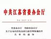 江苏省新一轮强镇扩权名单公布 泰州两镇入选