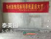 泰美园（19）号楼80平装修招标量房实录（组图）