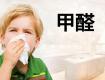 南京抽检新装修房屋 仅六成空气质量合格