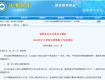 省教育厅通知下发，泰州今年中小学幼儿园寒假、暑假时间定了