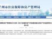 楼市又传大消息：兰州放开限购 合肥取消限价