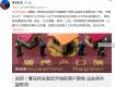 租房即可落户：青岛全面放开城镇落户限制 取消购房等条件