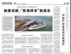 《人民日报》点赞泰州这样一项工作...