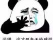 泰州人，别掀番了！咱们的春节可能要泡汤了！