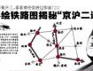 揭秘！这条高铁笃定经过咱大泰州！省交通厅长手绘“京沪高铁二线”图