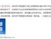 国家最新发布！农村户口身价要涨了！农村拆迁补偿大变……