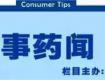 泰州市公安机关查获一起制售假冒酒案，现场涉案货值达130余万元