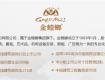 金螳螂家新春年会在泰州茂御酒店举行！全民狂欢，看红包再飞~