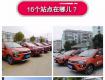 泰州新增12个共享汽车站点，还有续航260公里的新车型！看看你家附近有吗