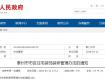 装修新规来了：小区装修只能在这个时间段，否则公安会上门......
