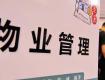 2018最新判决：物业起诉业主讨物业费，败诉！原因有2点