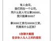 3000工资与30000工资的区别，5张聊天记录让你醍醐灌顶！