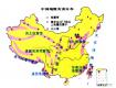 中国地震危险度最高的十大城市