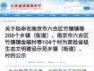 一份省级名单重磅出炉！泰州17个乡镇7个村上榜，快瞧瞧有你快乐老家不？