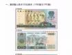 请注意！5月1日起，这些人民币将不在市场上流通