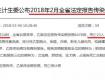 死亡23人！江苏发布传染病疫情！泰州家长要当心这种病……